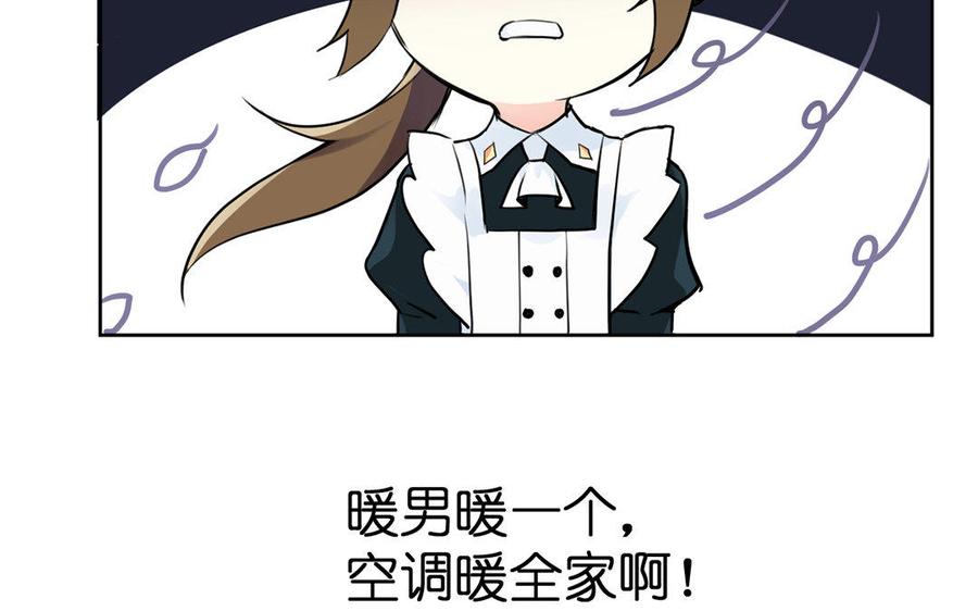 第9话中央空调-公主战争-罗婕 ×胡鲸（籍火文化）（第20张）