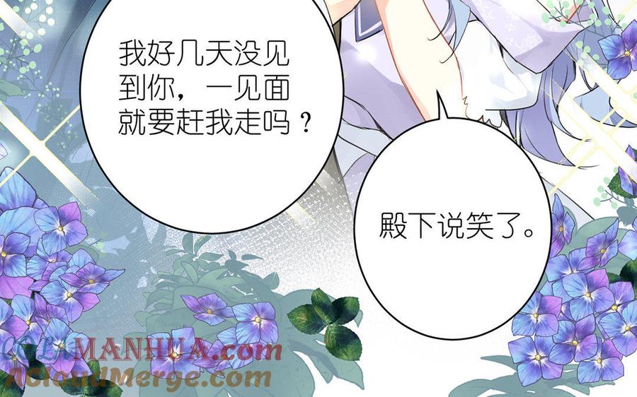 第9话中央空调-公主战争-罗婕 ×胡鲸（籍火文化）（第13张）