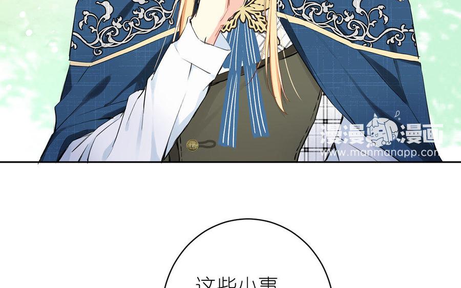 第9话中央空调-公主战争-罗婕 ×胡鲸（籍火文化）（第8张）