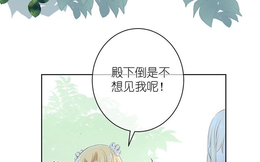 第9话中央空调-公主战争-罗婕 ×胡鲸（籍火文化）（第14张）