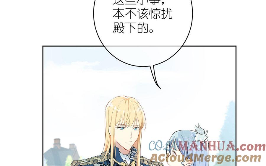 第9话中央空调-公主战争-罗婕 ×胡鲸（籍火文化）（第9张）