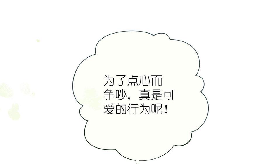 第9话中央空调-公主战争-罗婕 ×胡鲸（籍火文化）（第6张）