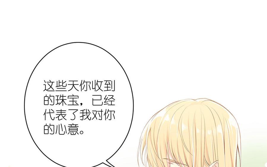 第9话中央空调-公主战争-罗婕 ×胡鲸（籍火文化）（第16张）