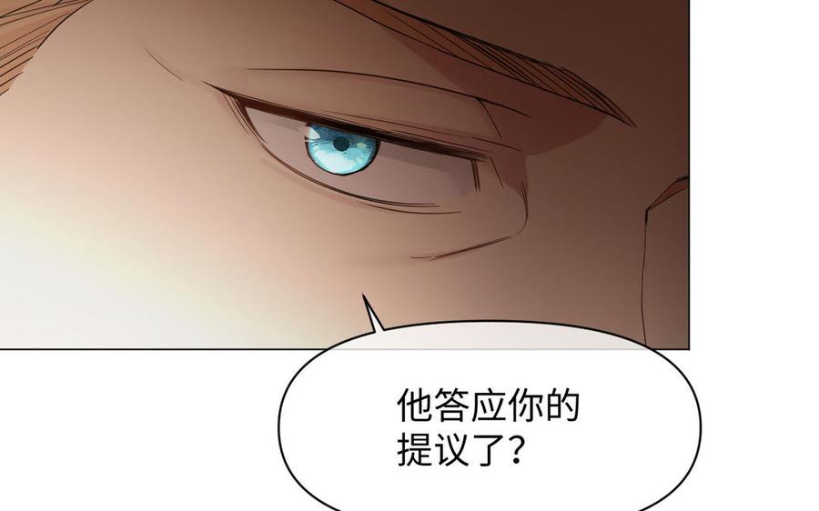 第104话成为狼-公主战争-罗婕 ×胡鲸（籍火文化）（第10张）