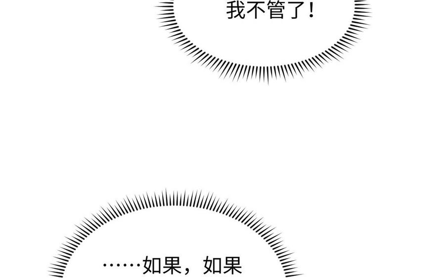 第105话求知-公主战争-罗婕 ×胡鲸（籍火文化）（第30张）