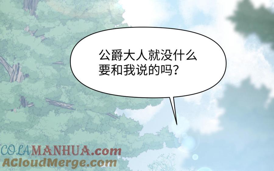 第105话求知-公主战争-罗婕 ×胡鲸（籍火文化）（第37张）