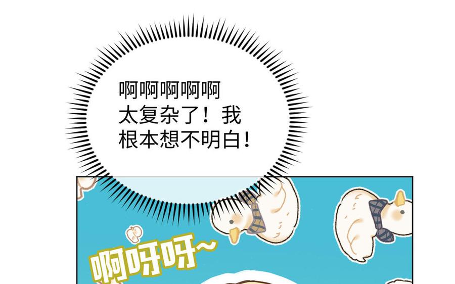 第105话求知-公主战争-罗婕 ×胡鲸（籍火文化）（第28张）