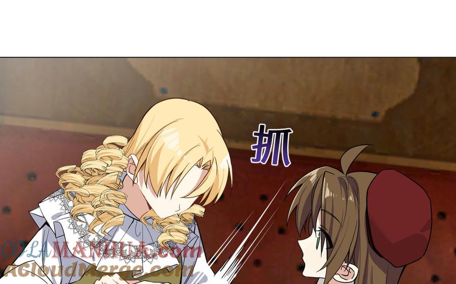 第105话求知-公主战争-罗婕 ×胡鲸（籍火文化）（第9张）