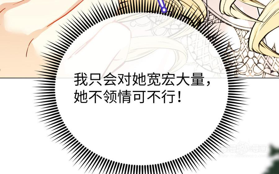第105话求知-公主战争-罗婕 ×胡鲸（籍火文化）（第34张）