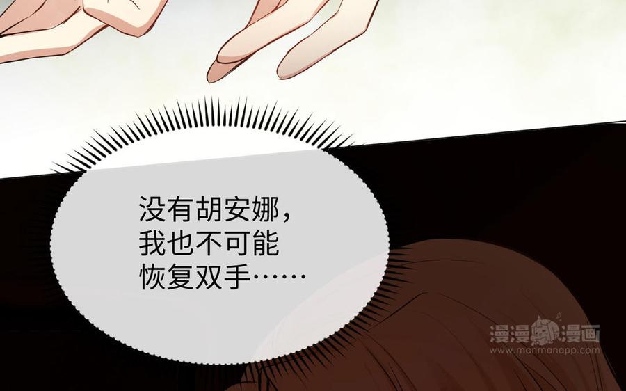 第105话求知-公主战争-罗婕 ×胡鲸（籍火文化）（第24张）