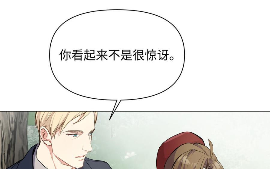 第105话求知-公主战争-罗婕 ×胡鲸（籍火文化）（第40张）