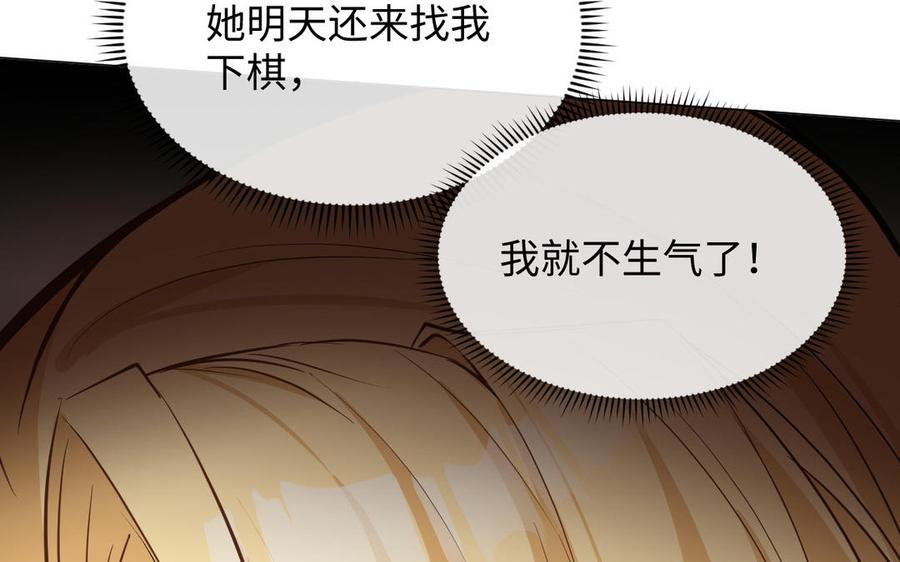 第105话求知-公主战争-罗婕 ×胡鲸（籍火文化）（第31张）