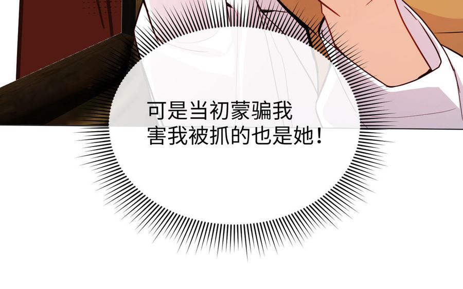 第105话求知-公主战争-罗婕 ×胡鲸（籍火文化）（第27张）