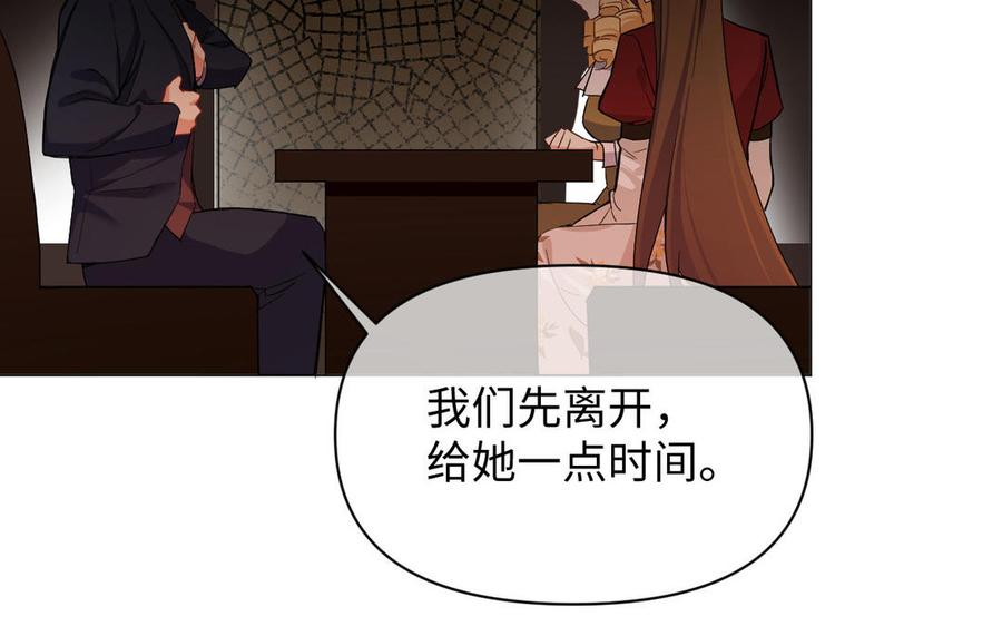 第105话求知-公主战争-罗婕 ×胡鲸（籍火文化）（第20张）