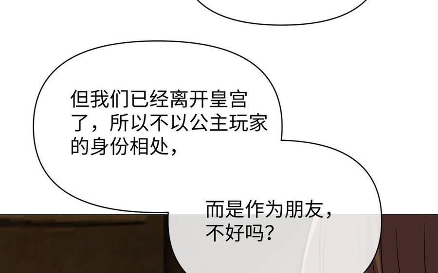 第105话求知-公主战争-罗婕 ×胡鲸（籍火文化）（第16张）