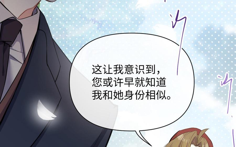 第105话求知-公主战争-罗婕 ×胡鲸（籍火文化）（第43张）