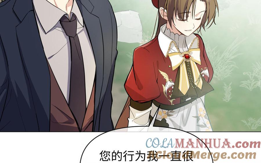 第105话求知-公主战争-罗婕 ×胡鲸（籍火文化）（第41张）
