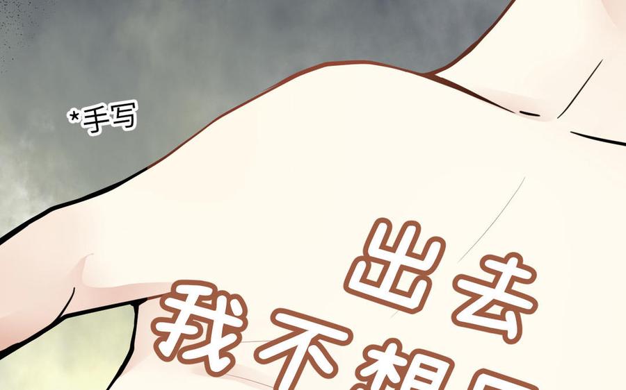 第105话求知-公主战争-罗婕 ×胡鲸（籍火文化）（第11张）