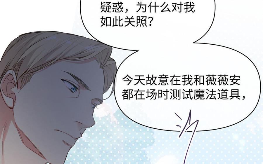 第105话求知-公主战争-罗婕 ×胡鲸（籍火文化）（第42张）