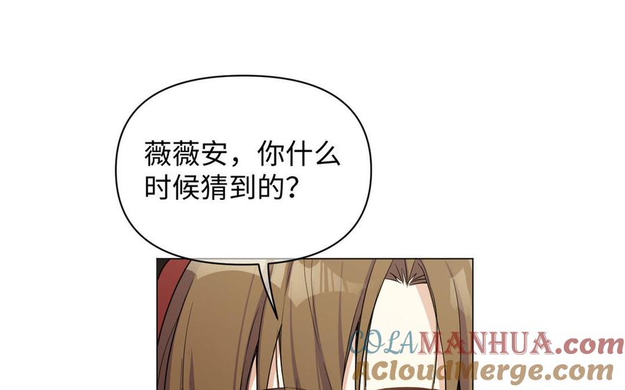 第105话求知-公主战争-罗婕 ×胡鲸（籍火文化）（第5张）
