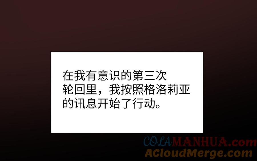 第107话死亡轮回-公主战争-罗婕 ×胡鲸（籍火文化）（第5张）