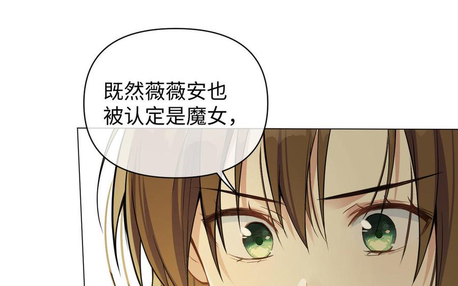 第108话并肩-公主战争-罗婕 ×胡鲸（籍火文化）（第11张）
