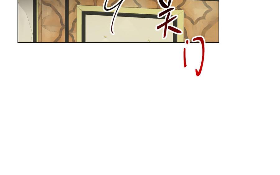 第108话并肩-公主战争-罗婕 ×胡鲸（籍火文化）（第43张）