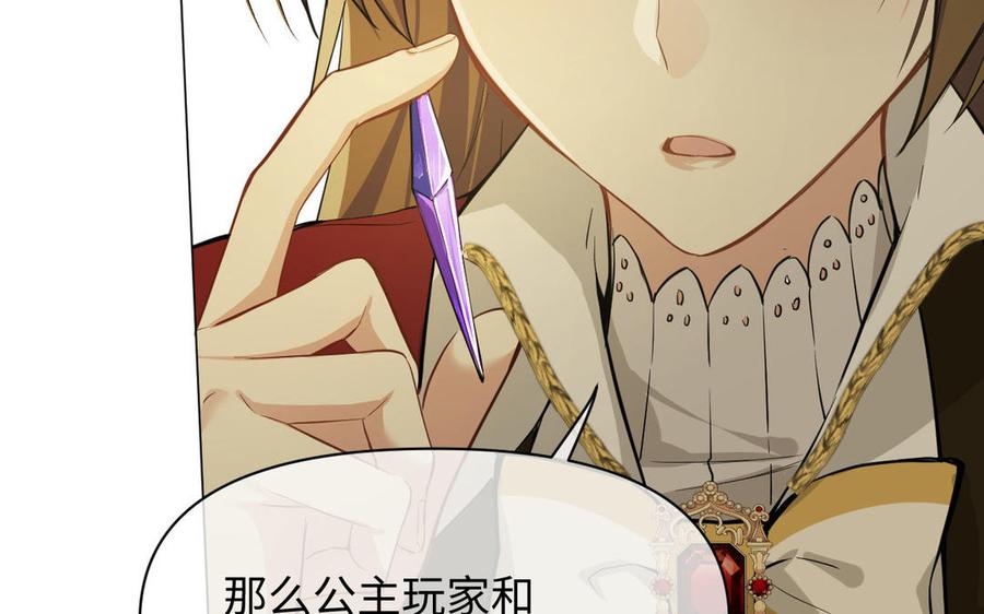 第108话并肩-公主战争-罗婕 ×胡鲸（籍火文化）（第12张）