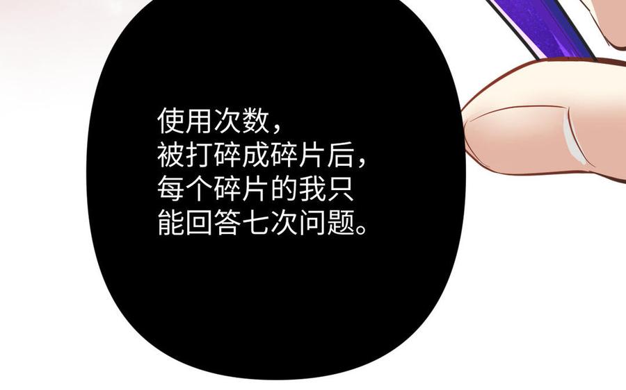 第108话并肩-公主战争-罗婕 ×胡鲸（籍火文化）（第16张）