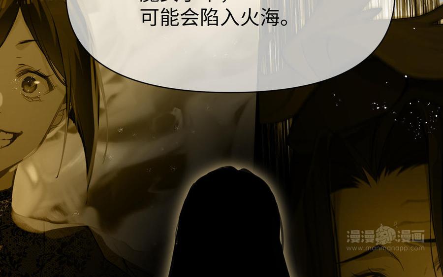 第108话并肩-公主战争-罗婕 ×胡鲸（籍火文化）（第34张）