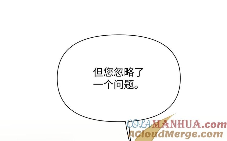 第108话并肩-公主战争-罗婕 ×胡鲸（籍火文化）（第5张）