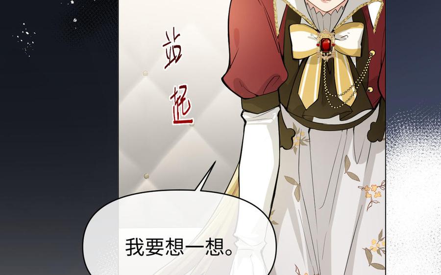 第108话并肩-公主战争-罗婕 ×胡鲸（籍火文化）（第27张）