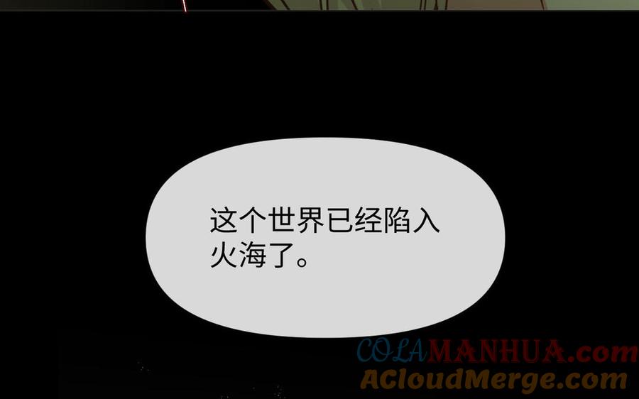 第108话并肩-公主战争-罗婕 ×胡鲸（籍火文化）（第45张）
