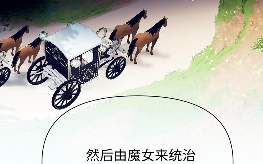 第108话并肩-公主战争-罗婕 ×胡鲸（籍火文化）（第22张）