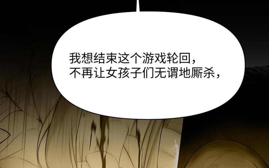 第108话并肩-公主战争-罗婕 ×胡鲸（籍火文化）（第31张）