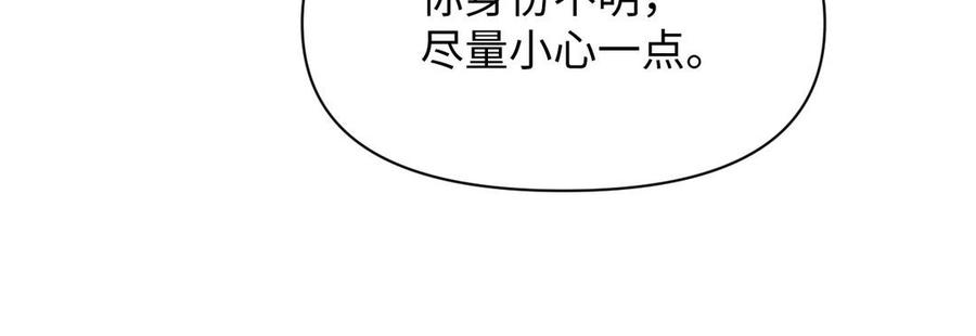 第108话并肩-公主战争-罗婕 ×胡鲸（籍火文化）（第40张）
