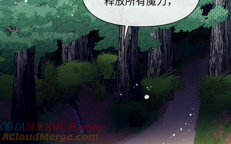 第108话并肩-公主战争-罗婕 ×胡鲸（籍火文化）（第21张）
