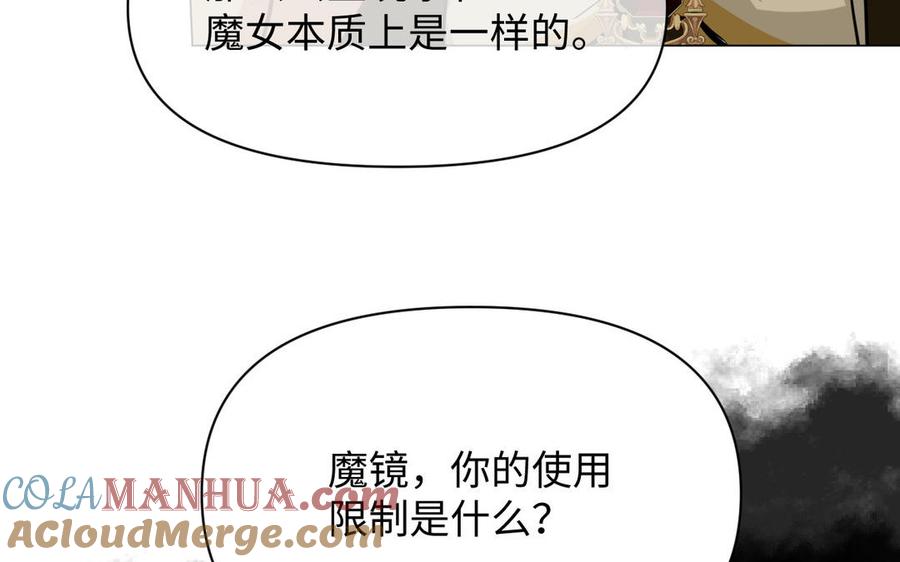 第108话并肩-公主战争-罗婕 ×胡鲸（籍火文化）（第13张）