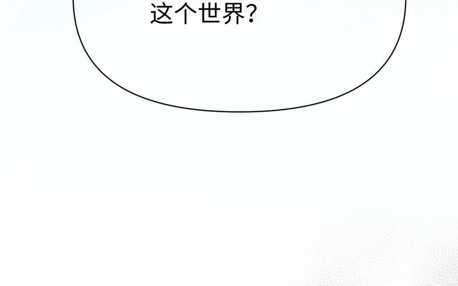 第108话并肩-公主战争-罗婕 ×胡鲸（籍火文化）（第23张）