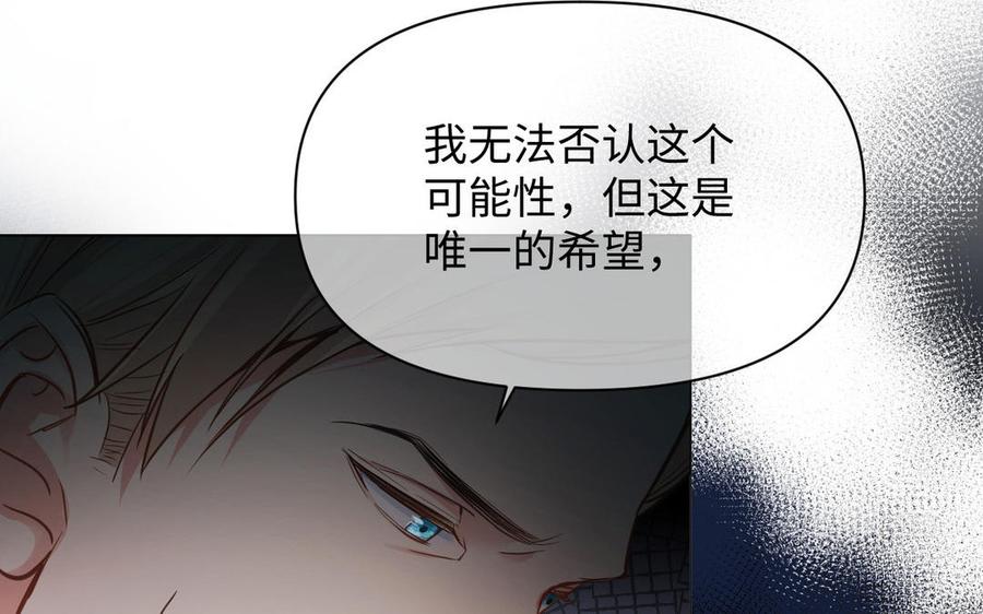 第108话并肩-公主战争-罗婕 ×胡鲸（籍火文化）（第24张）