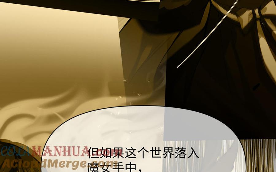 第108话并肩-公主战争-罗婕 ×胡鲸（籍火文化）（第33张）