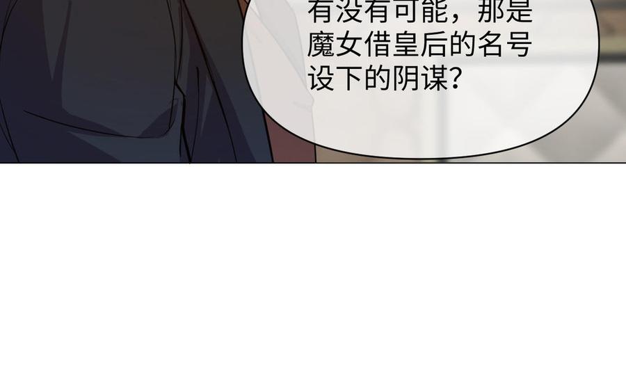 第108话并肩-公主战争-罗婕 ×胡鲸（籍火文化）（第10张）