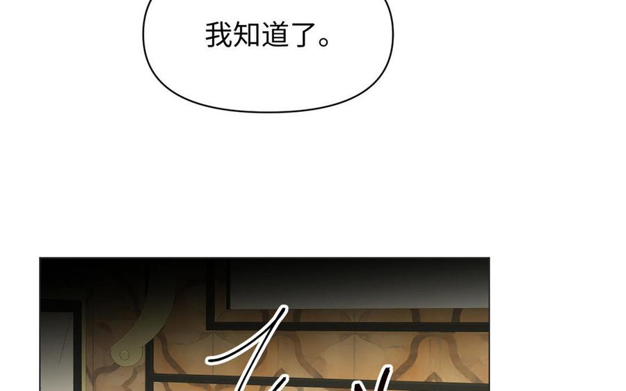 第108话并肩-公主战争-罗婕 ×胡鲸（籍火文化）（第42张）