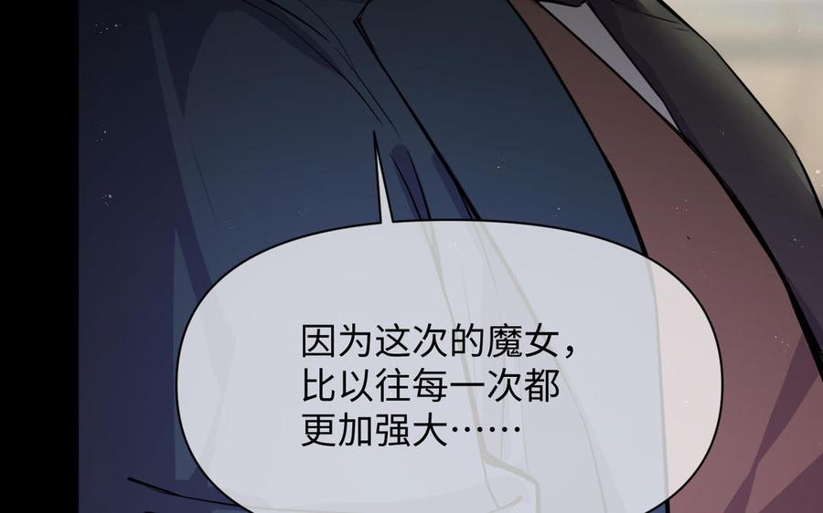 第108话并肩-公主战争-罗婕 ×胡鲸（籍火文化）（第48张）