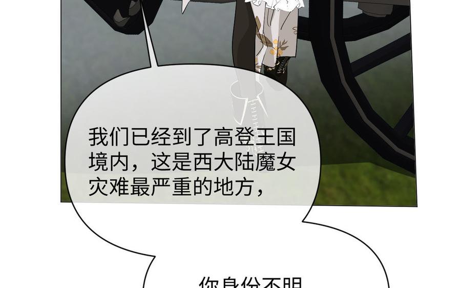 第108话并肩-公主战争-罗婕 ×胡鲸（籍火文化）（第39张）