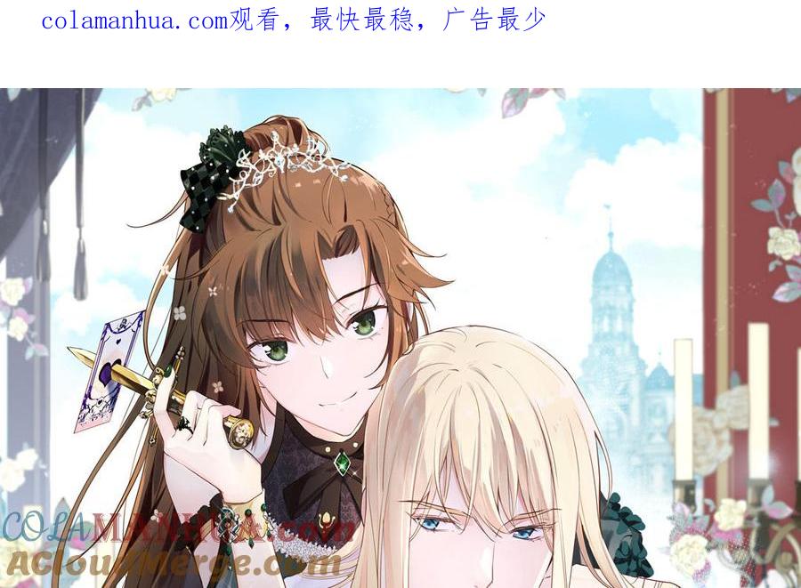 第108话并肩-公主战争-罗婕 ×胡鲸（籍火文化）（第1张）