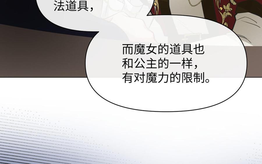 第108话并肩-公主战争-罗婕 ×胡鲸（籍火文化）（第19张）
