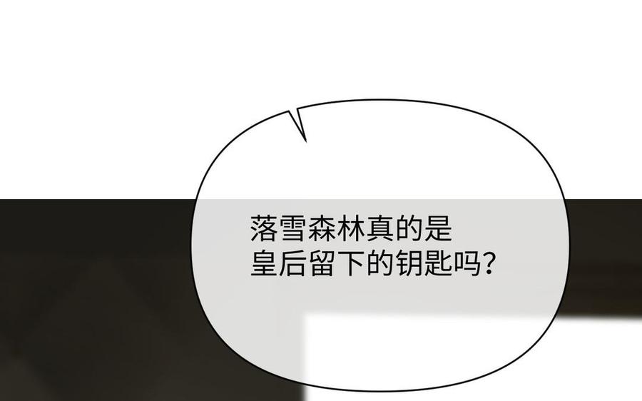 第108话并肩-公主战争-罗婕 ×胡鲸（籍火文化）（第8张）