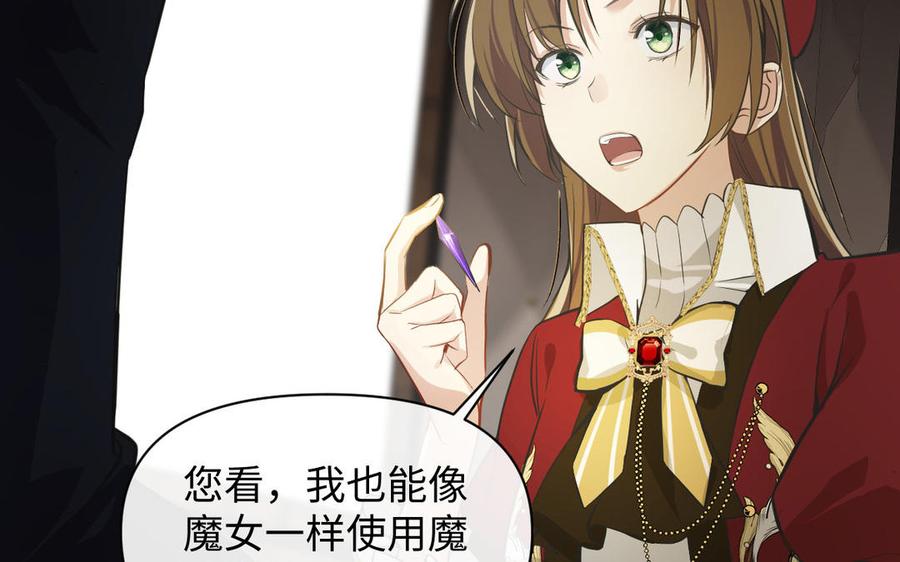 第108话并肩-公主战争-罗婕 ×胡鲸（籍火文化）（第18张）