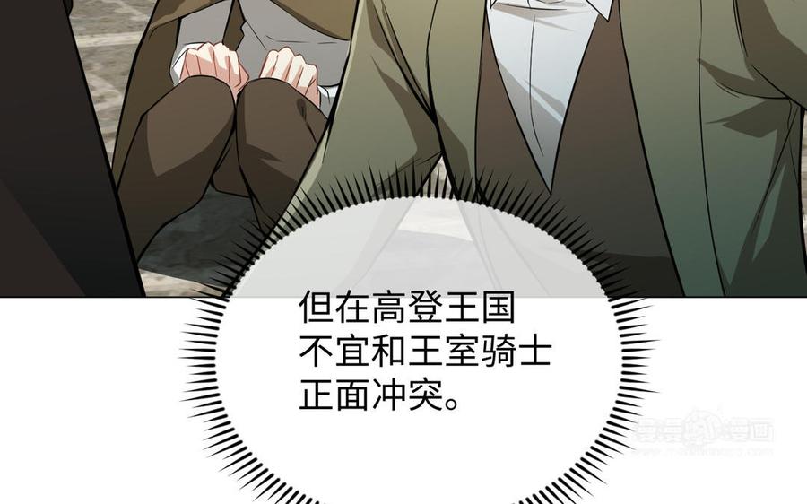 第109话长发与眼泪-公主战争-罗婕 ×胡鲸（籍火文化）（第24张）